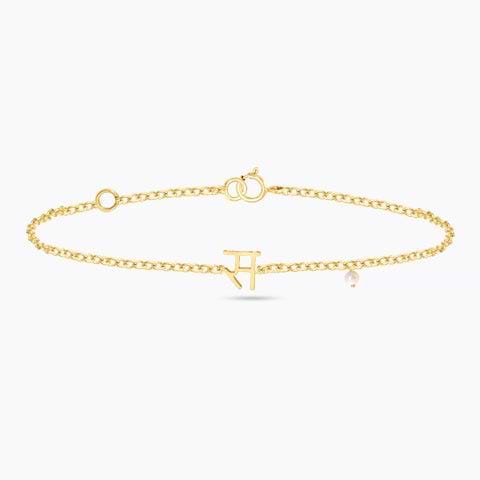 Sa Akshar Gold Bracelet